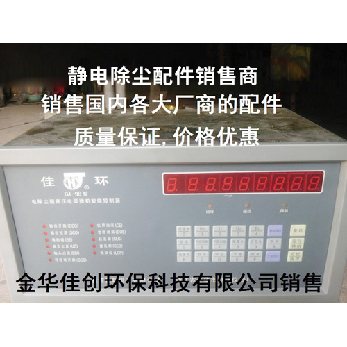 仁布DJ-96型静电除尘控制器